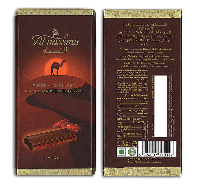 Al-Nasma-cokolada-sa-kamiljem-mlekom